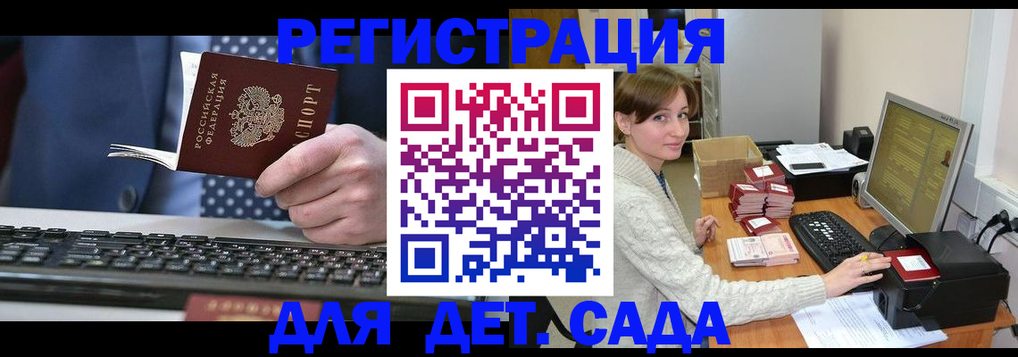 прописка регистрация в Исилькуле