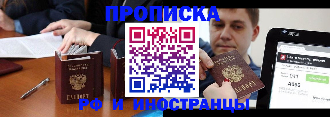 временная регистрация поиск в Исилькуле