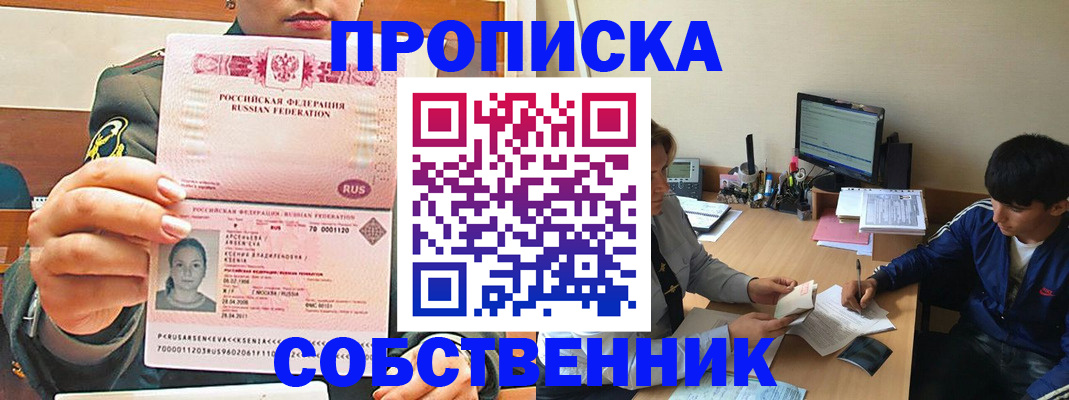 временная регистрация в Исилькуле