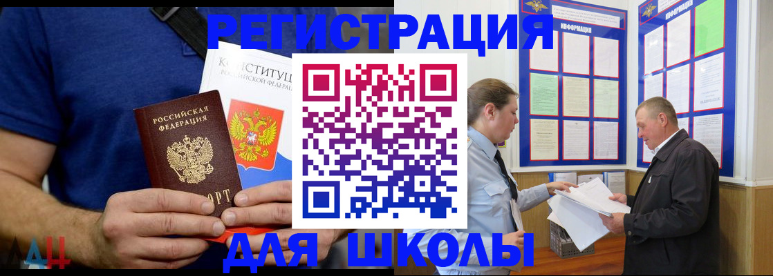 прописка в квартире в Исилькуле